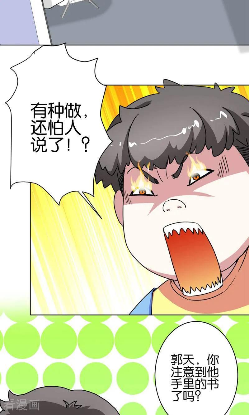 《天工》第13话 第20页