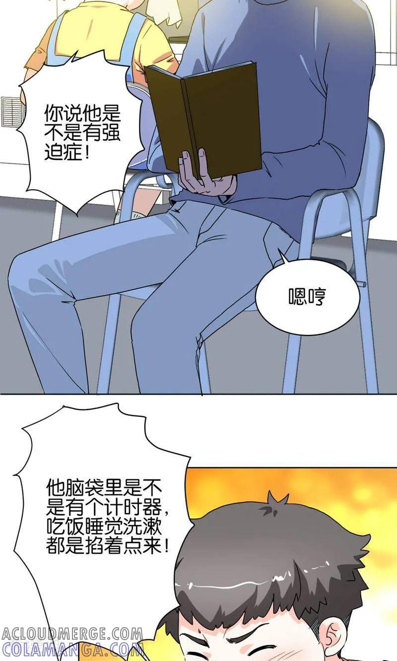 《天工》第13话 第7页