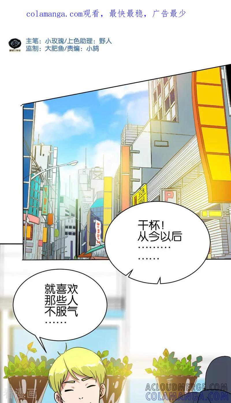 《天工》第14话 第1页