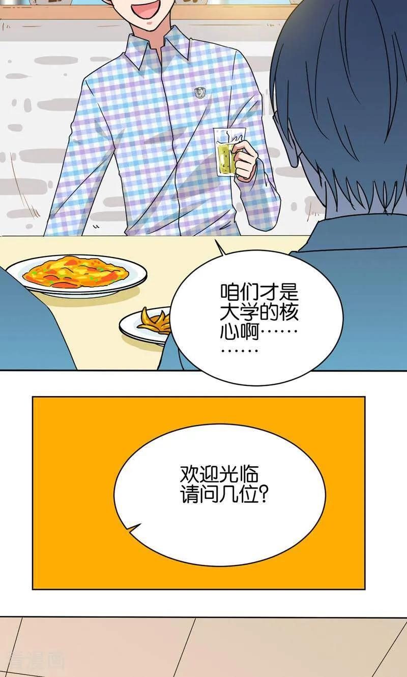 《天工》第14话 第2页
