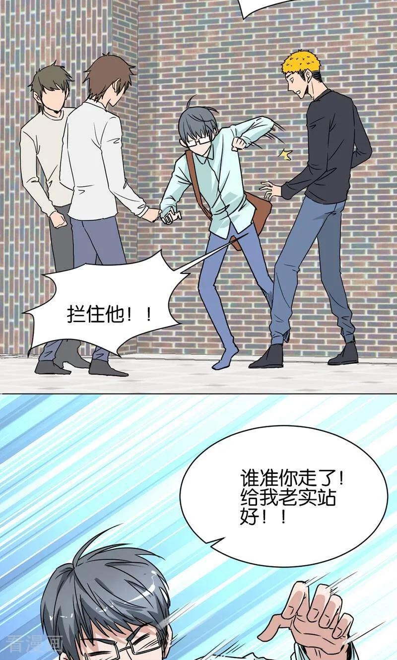 《天工》第15话 第14页