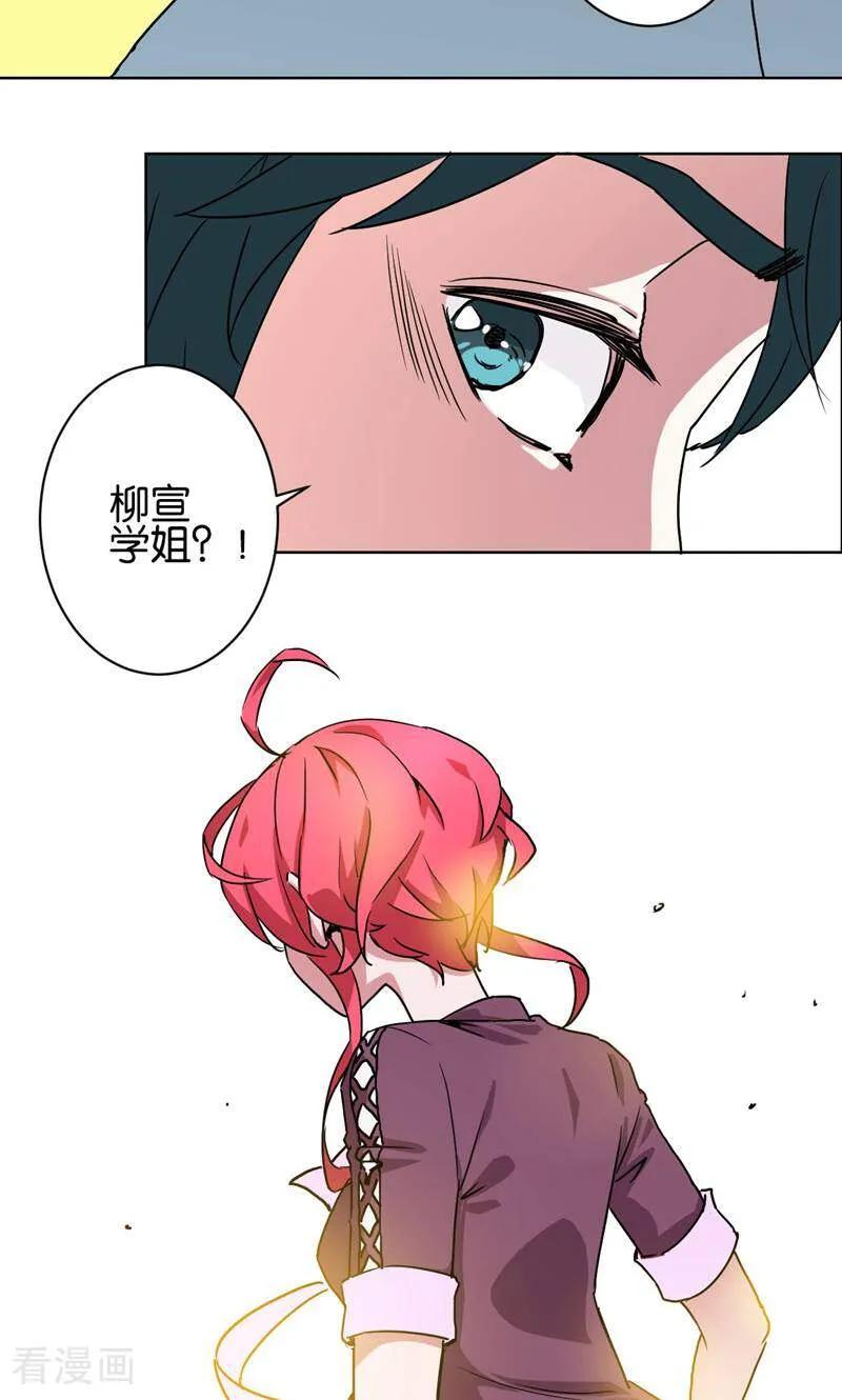 《天工》第15话 第4页