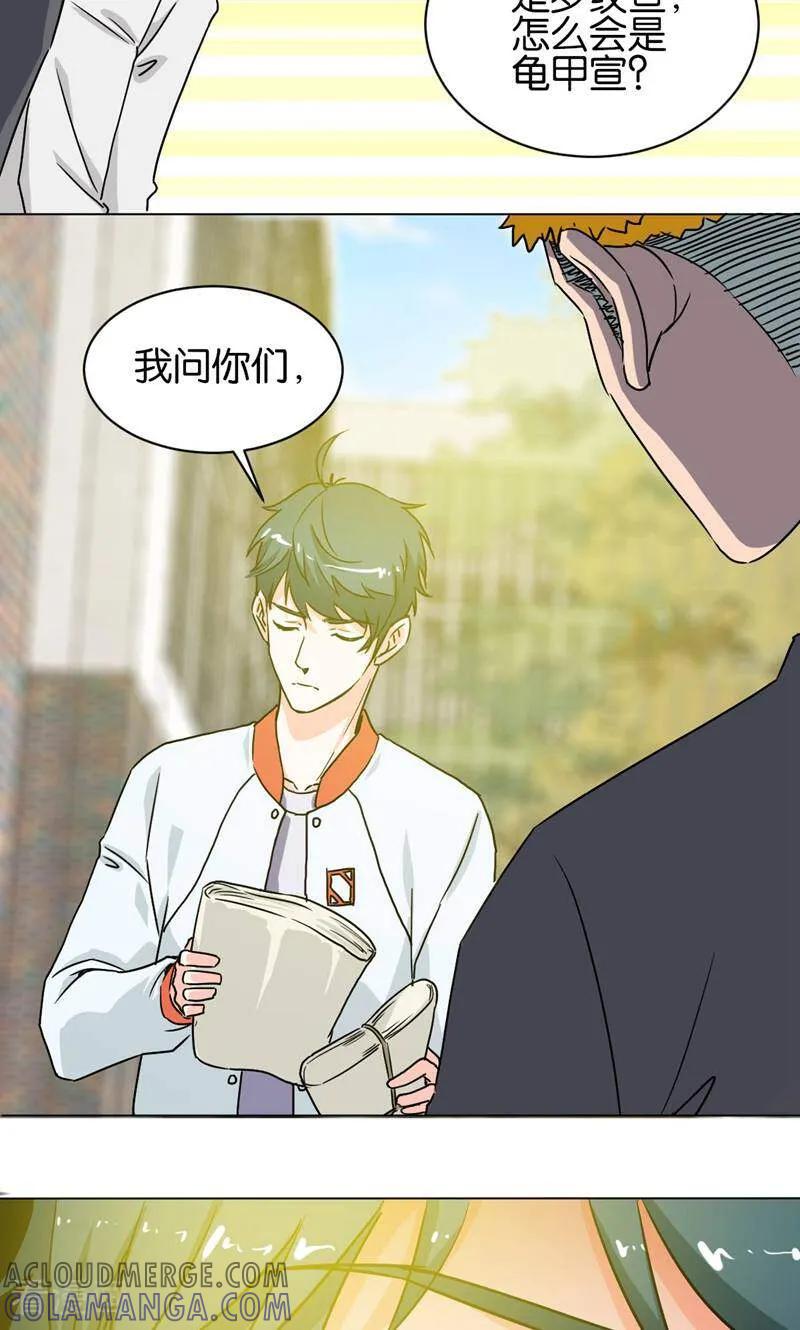 《天工》第16话 第9页