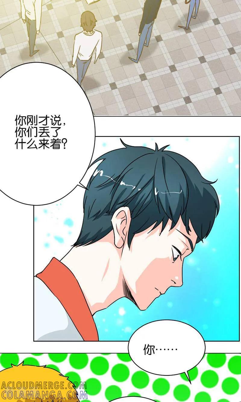 《天工》第16话 第5页