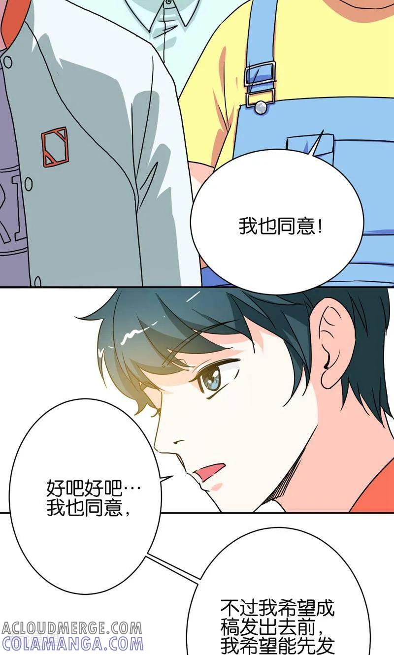 《天工》第17话 第19页