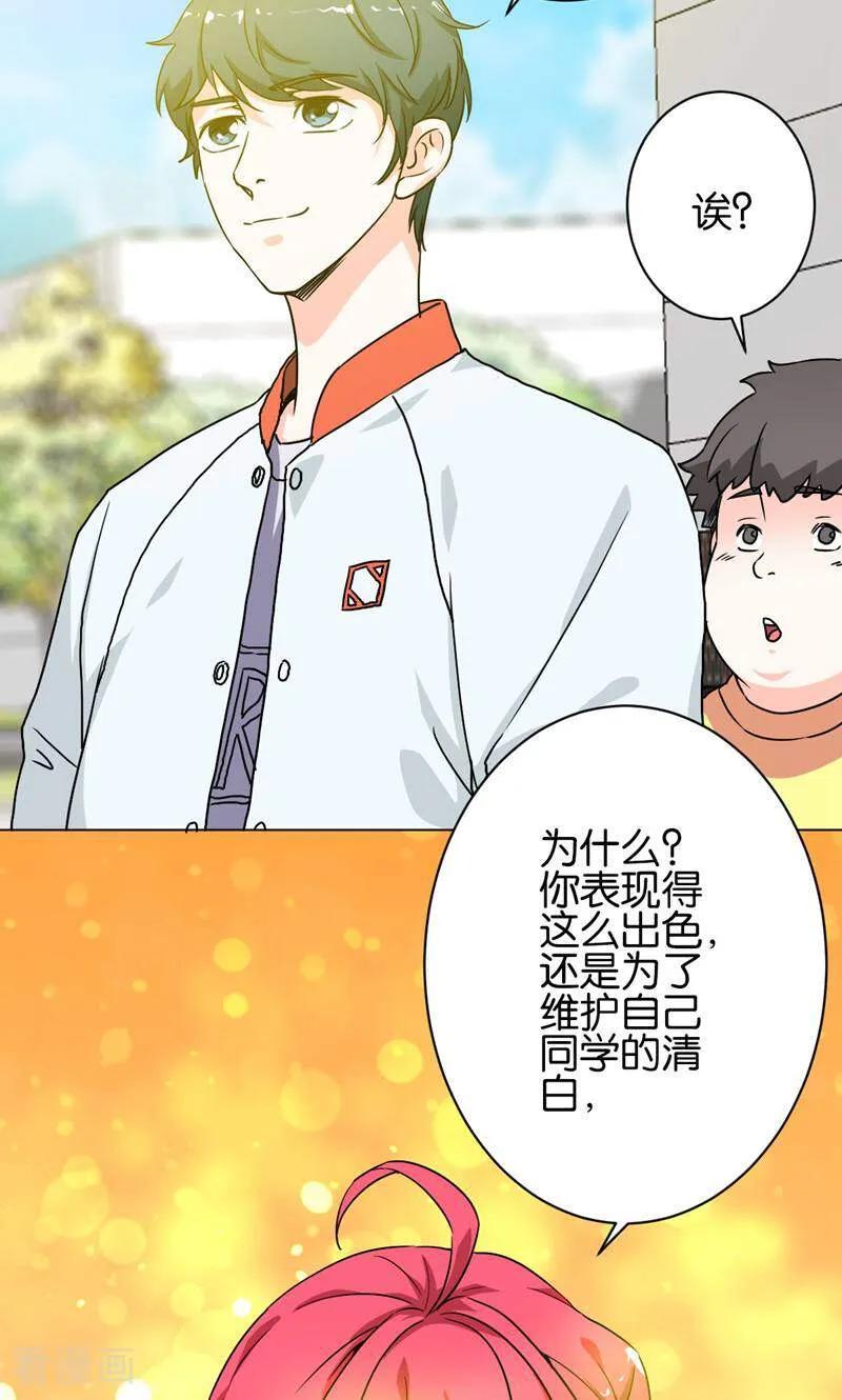 《天工》第17话 第10页
