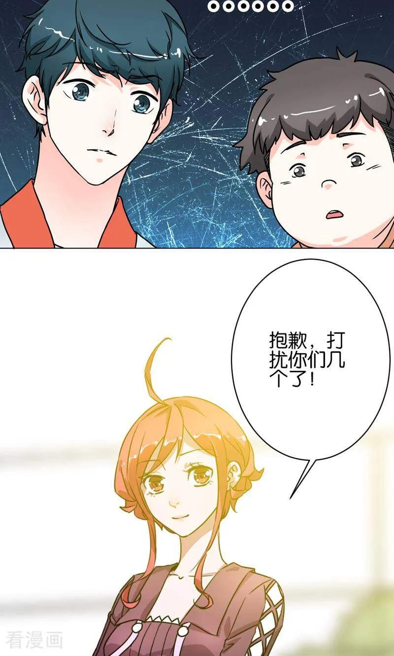 《天工》第17话 第2页