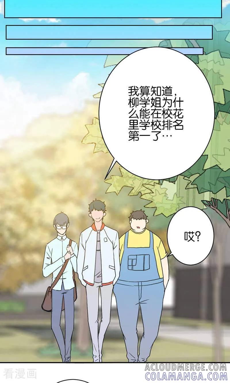 《天工》第17话 第21页