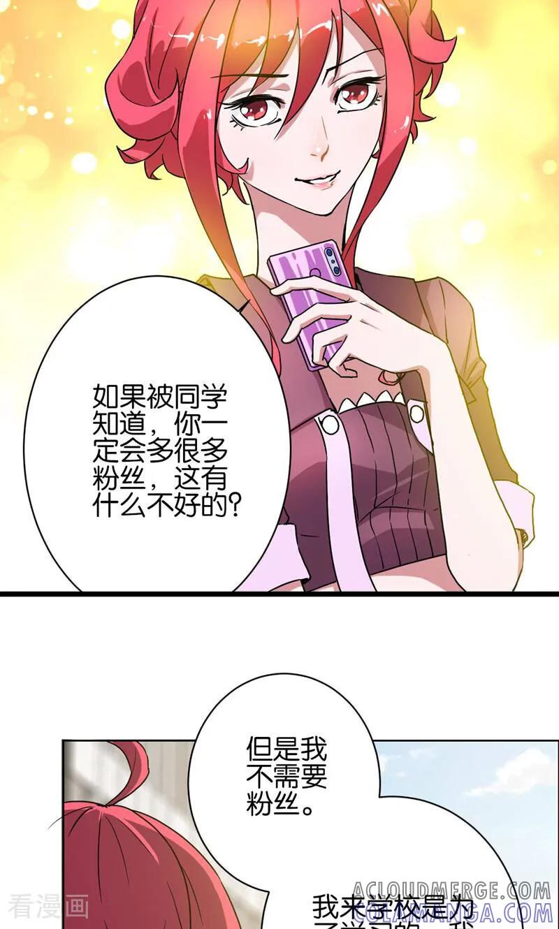 《天工》第17话 第11页