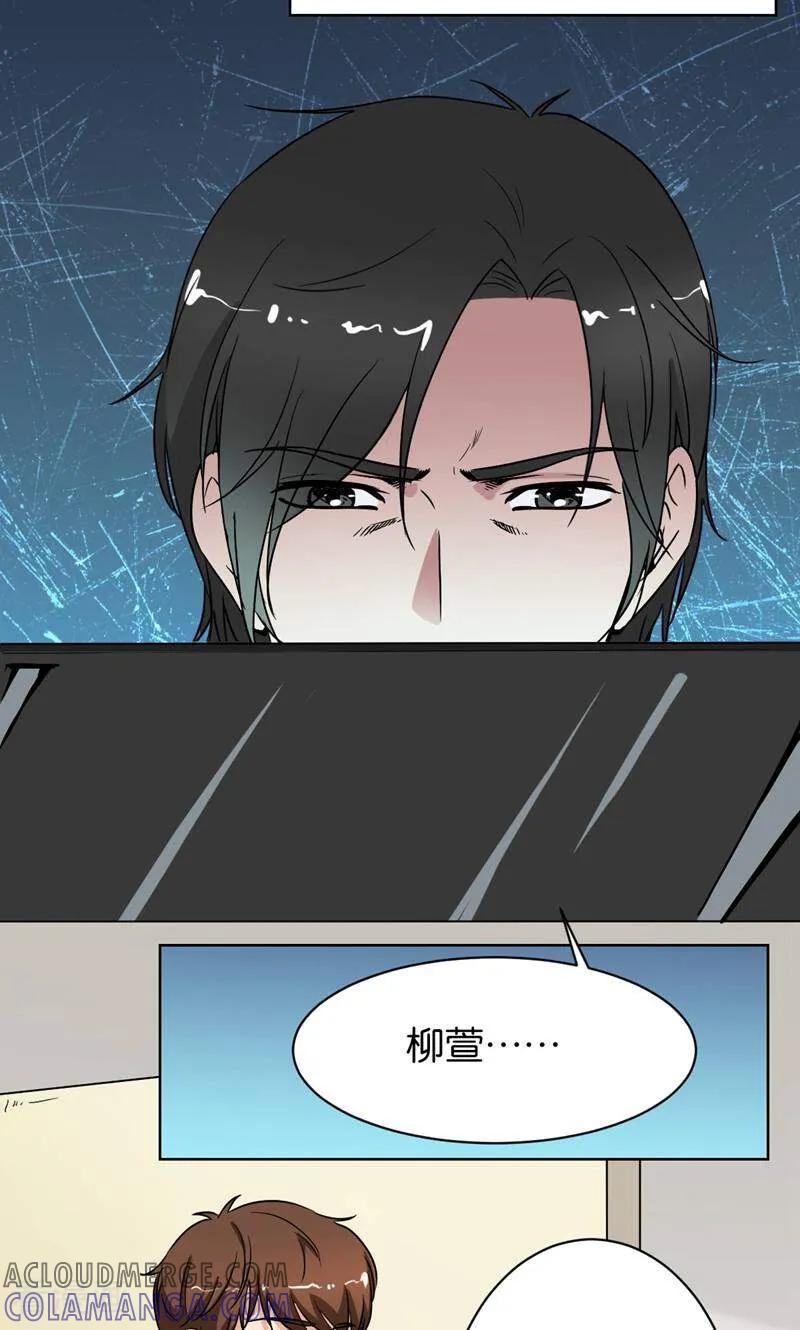 《天工》第18话 第3页