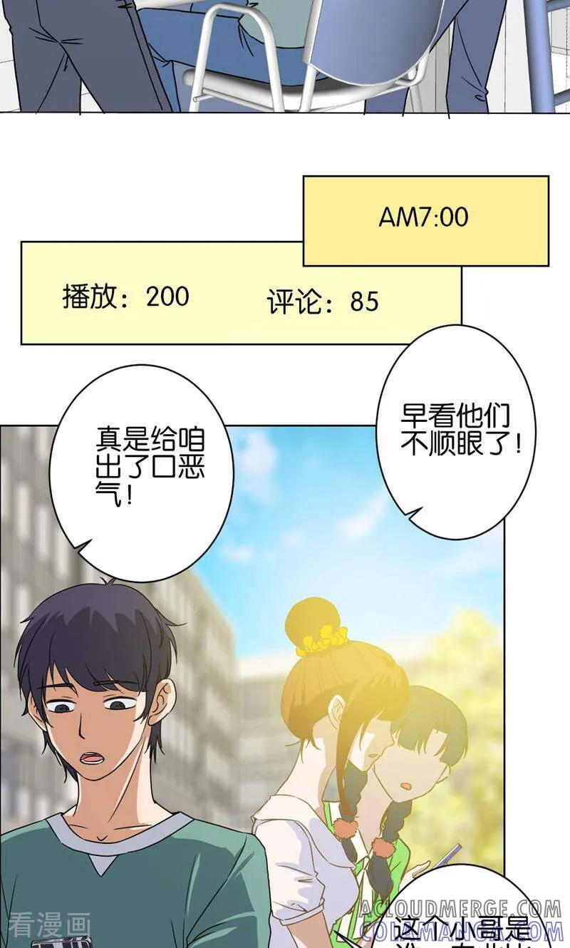 《天工》第18话 第7页