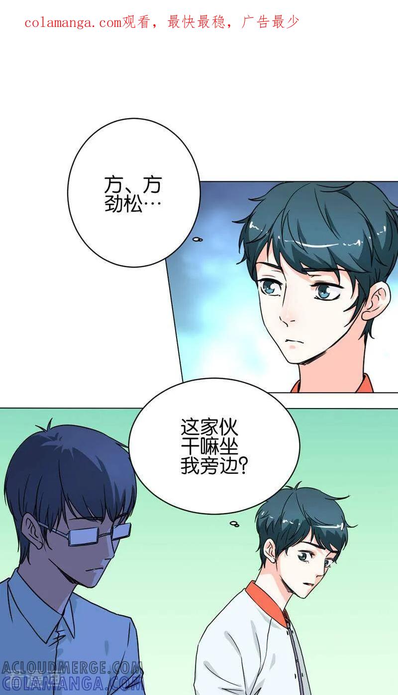 《天工》第19话 第1页