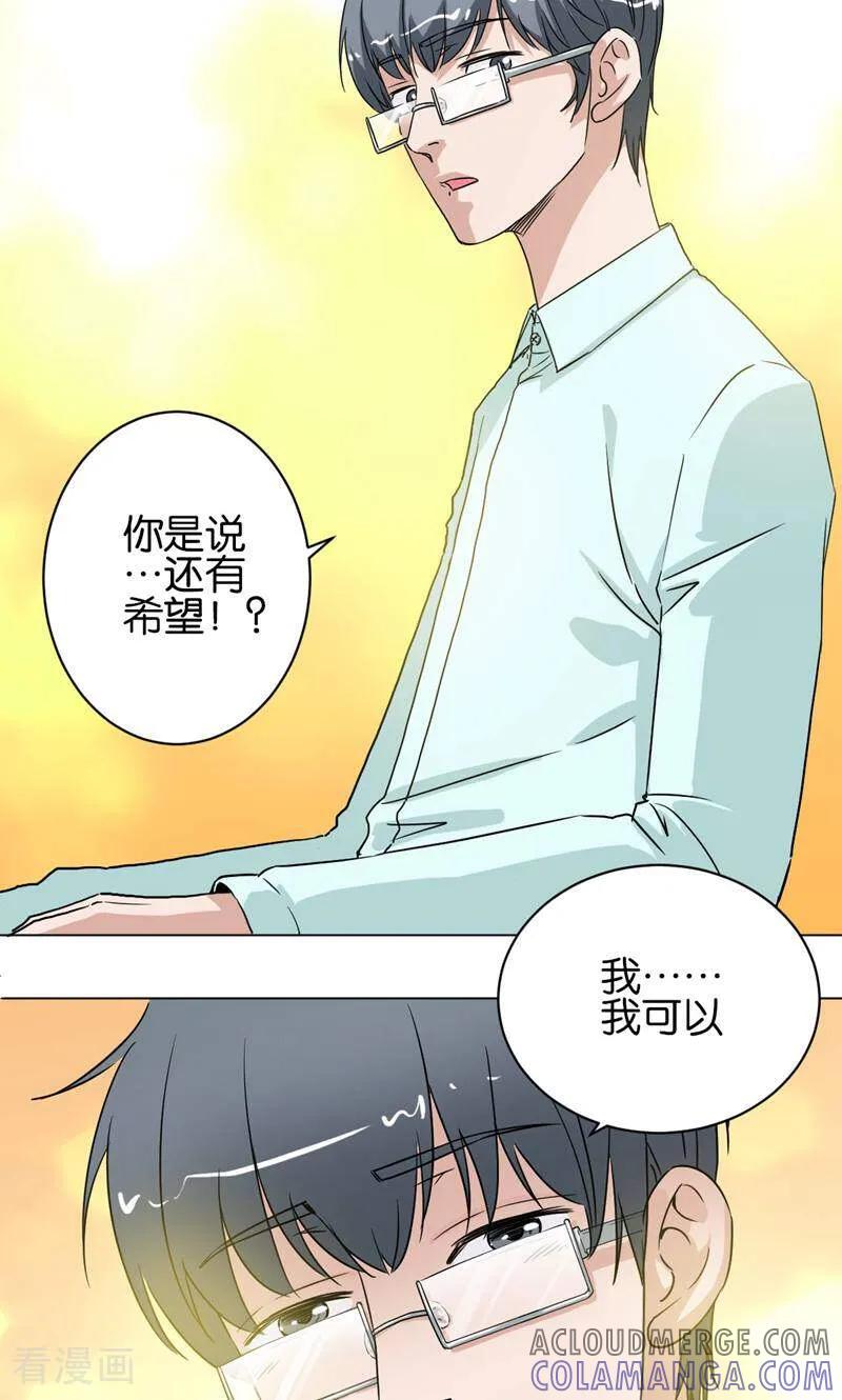 《天工》第19话 第9页