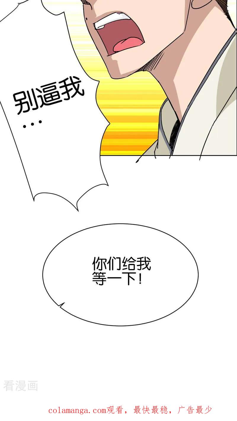 《天工》第19话 第22页