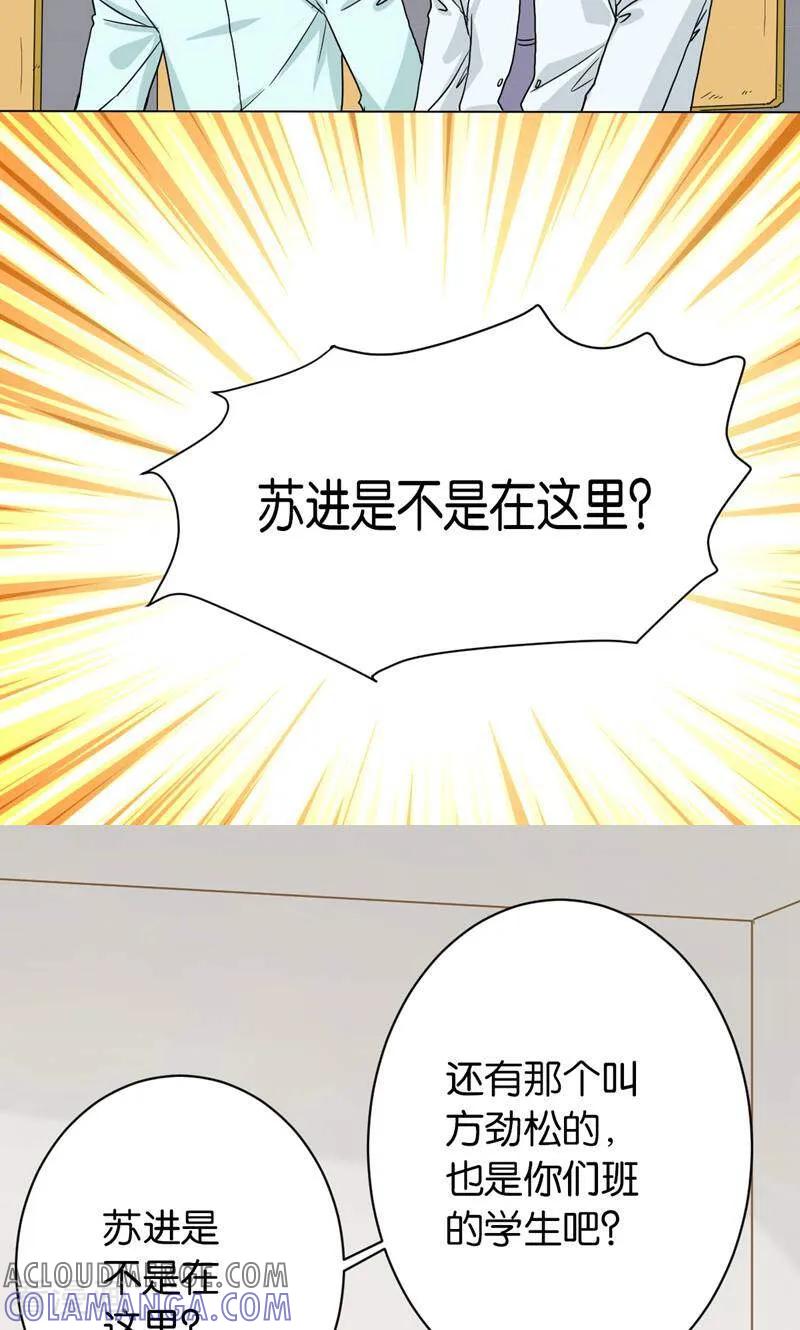 《天工》第19话 第11页