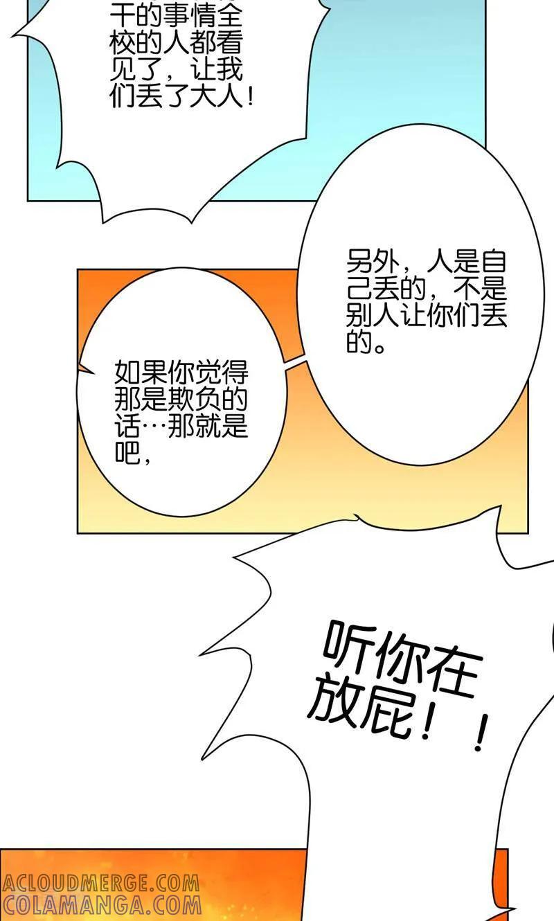《天工》第19话 第17页