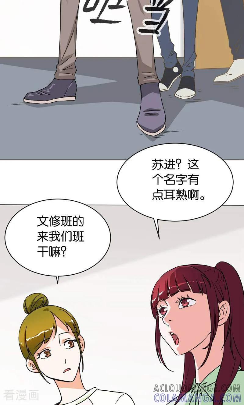 《天工》第19话 第13页