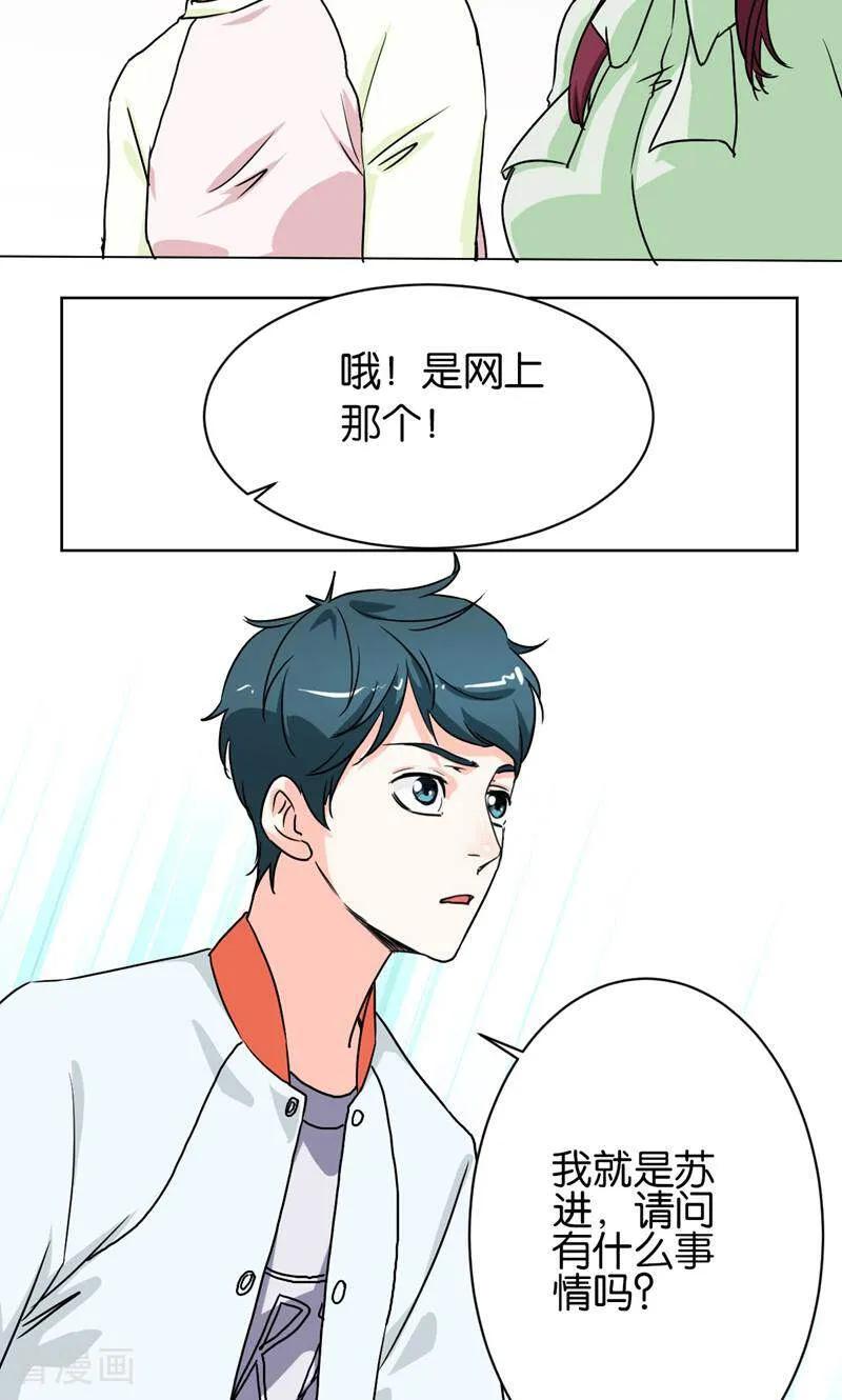 《天工》第19话 第14页