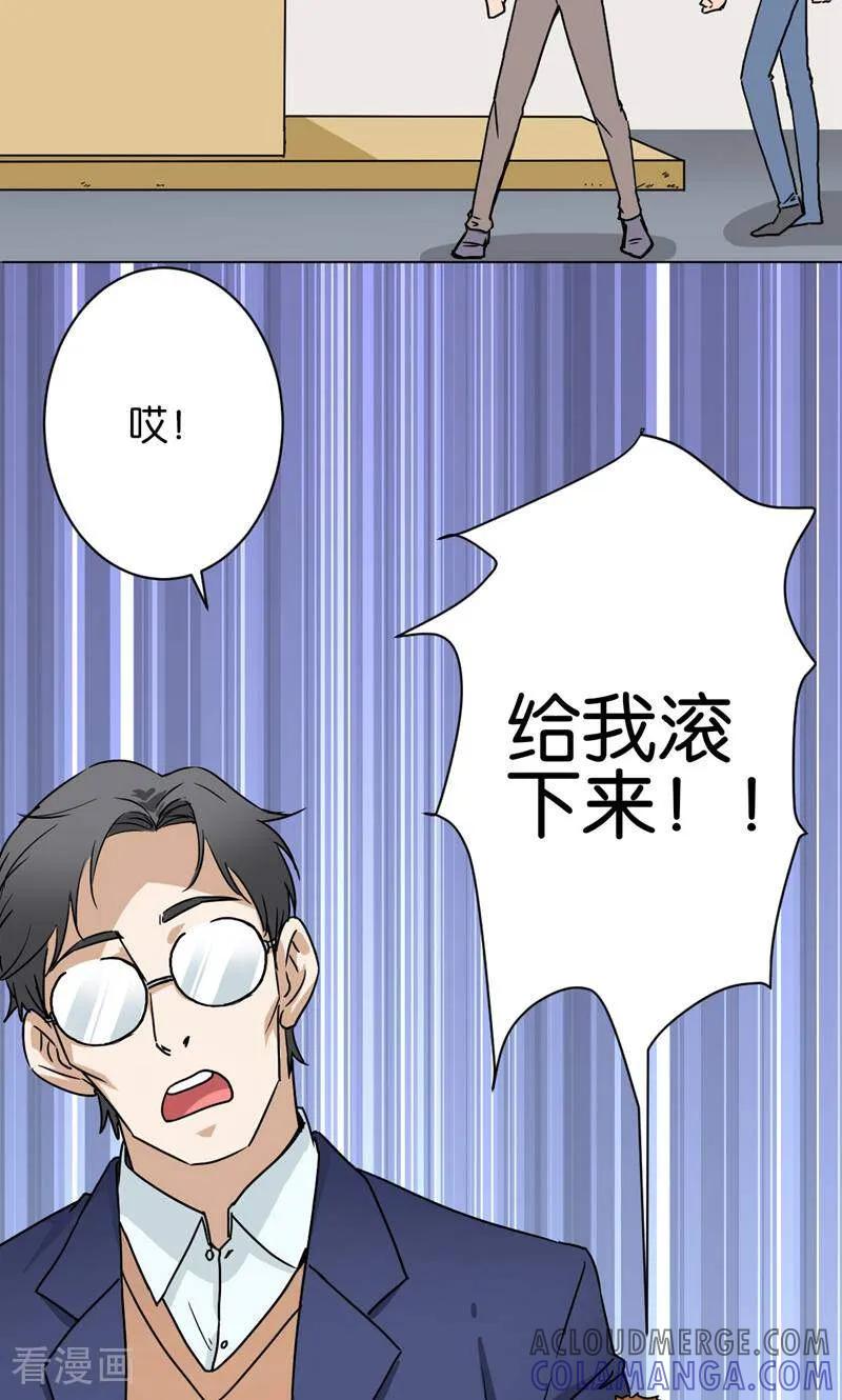 《天工》第19话 第19页