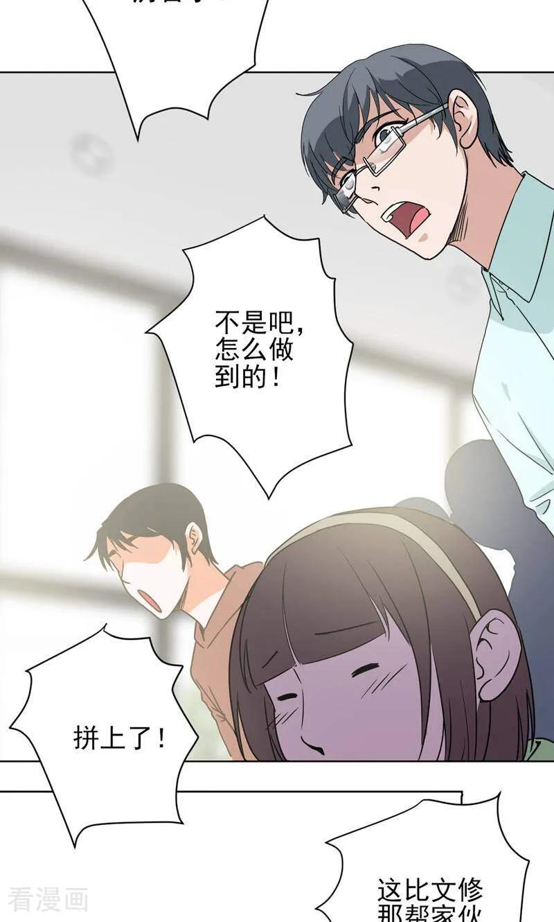 《天工》第21话 第12页