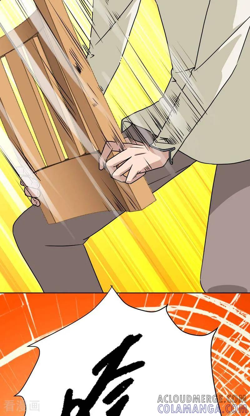 《天工》第21话 第17页