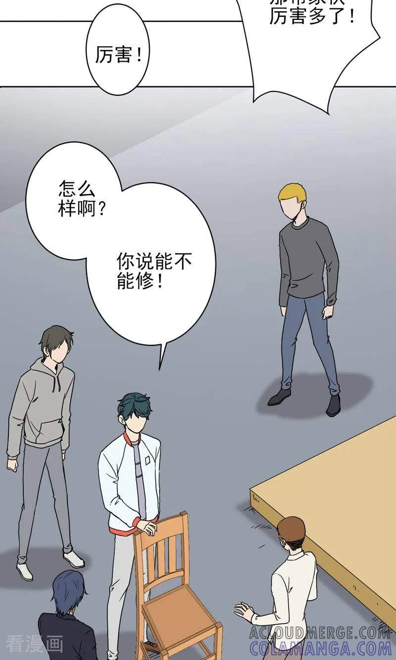 《天工》第21话 第13页