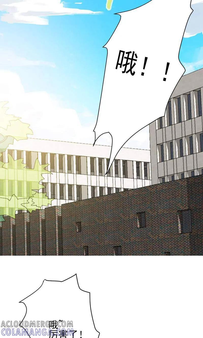 《天工》第21话 第11页