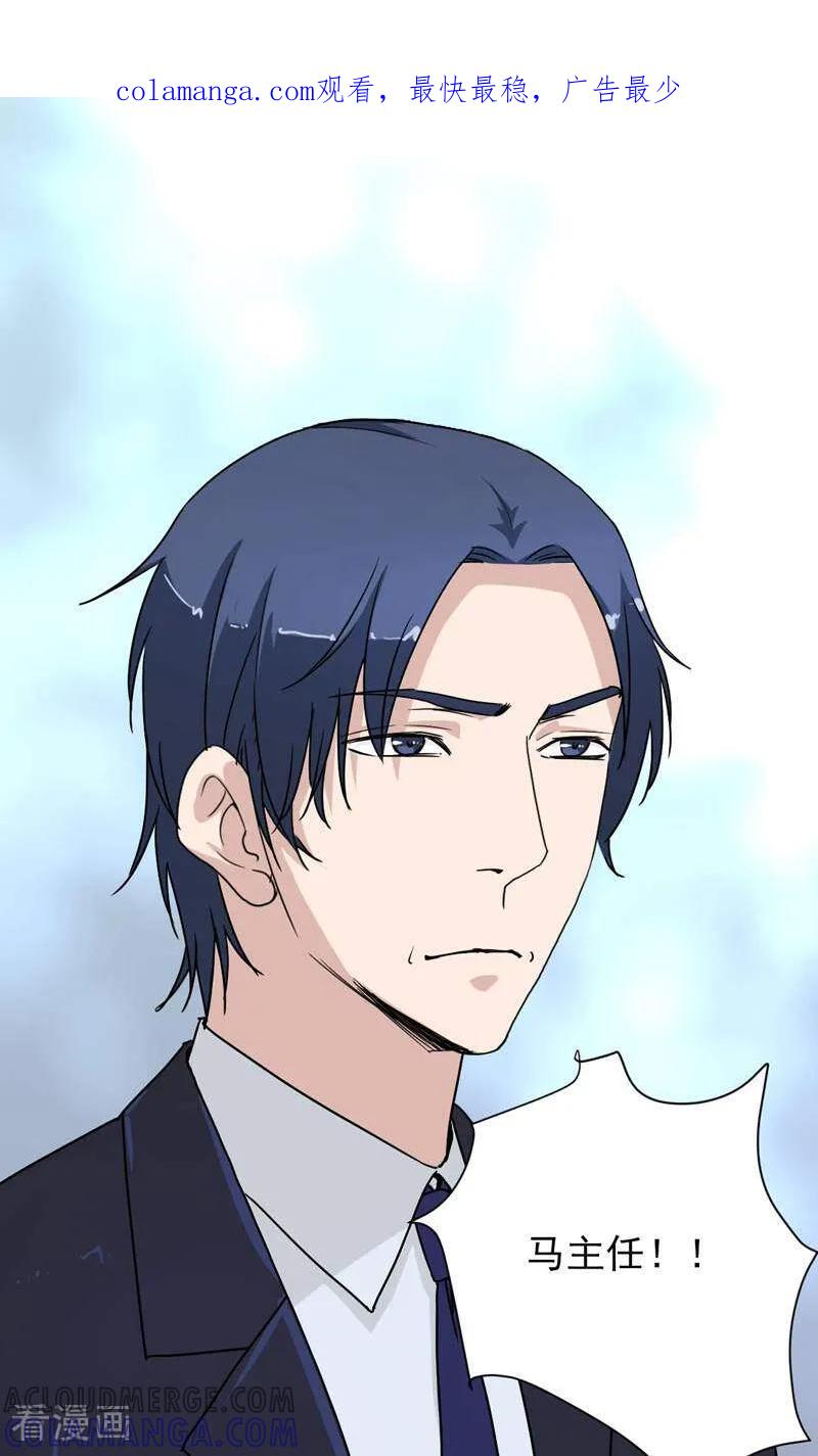 《天工》第21话 第1页