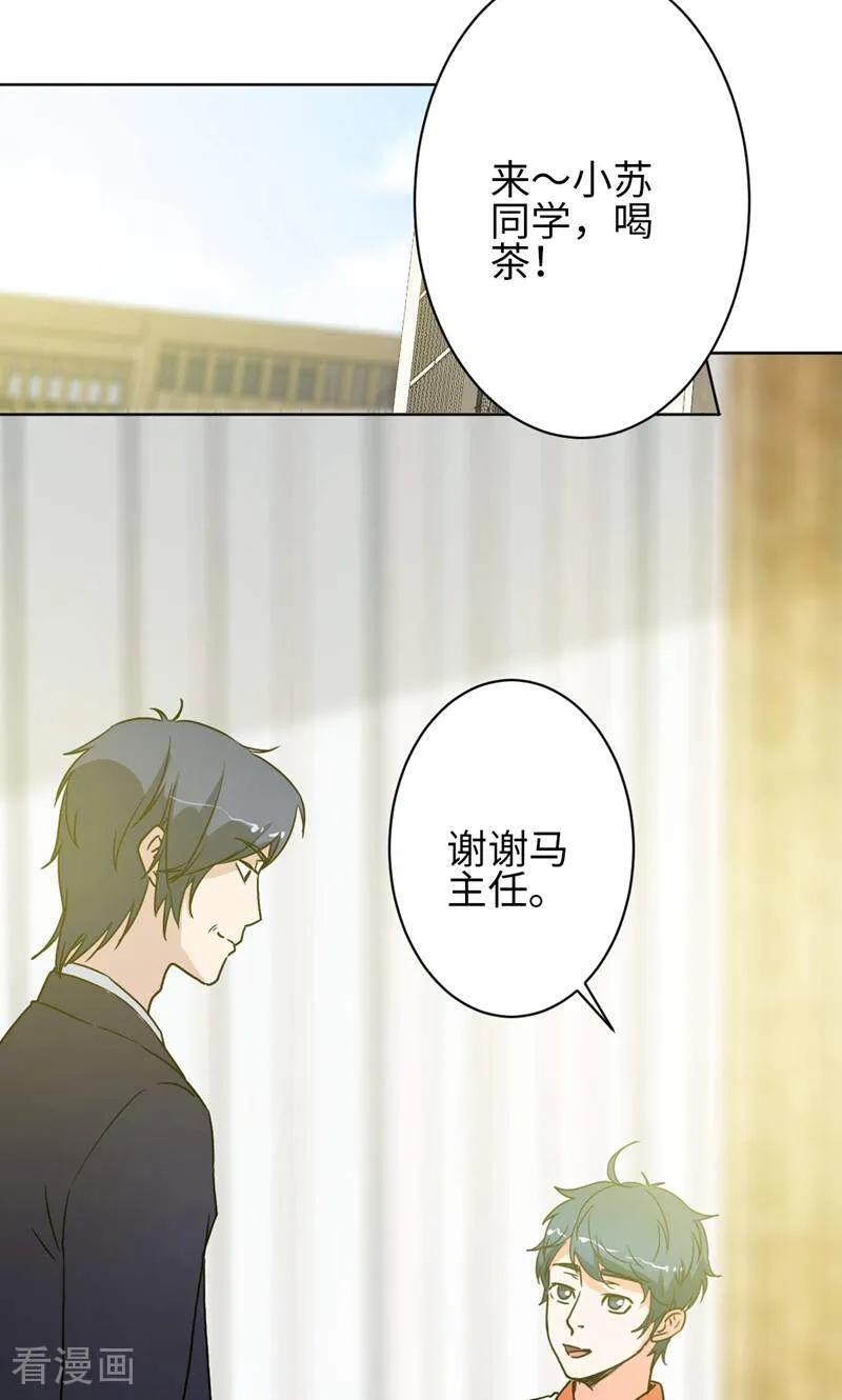 《天工》第22话 第8页
