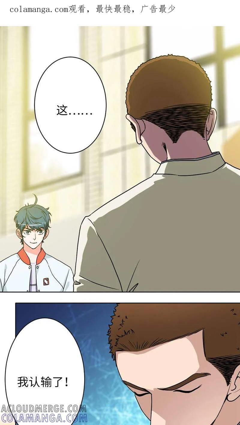 《天工》第22话 第1页
