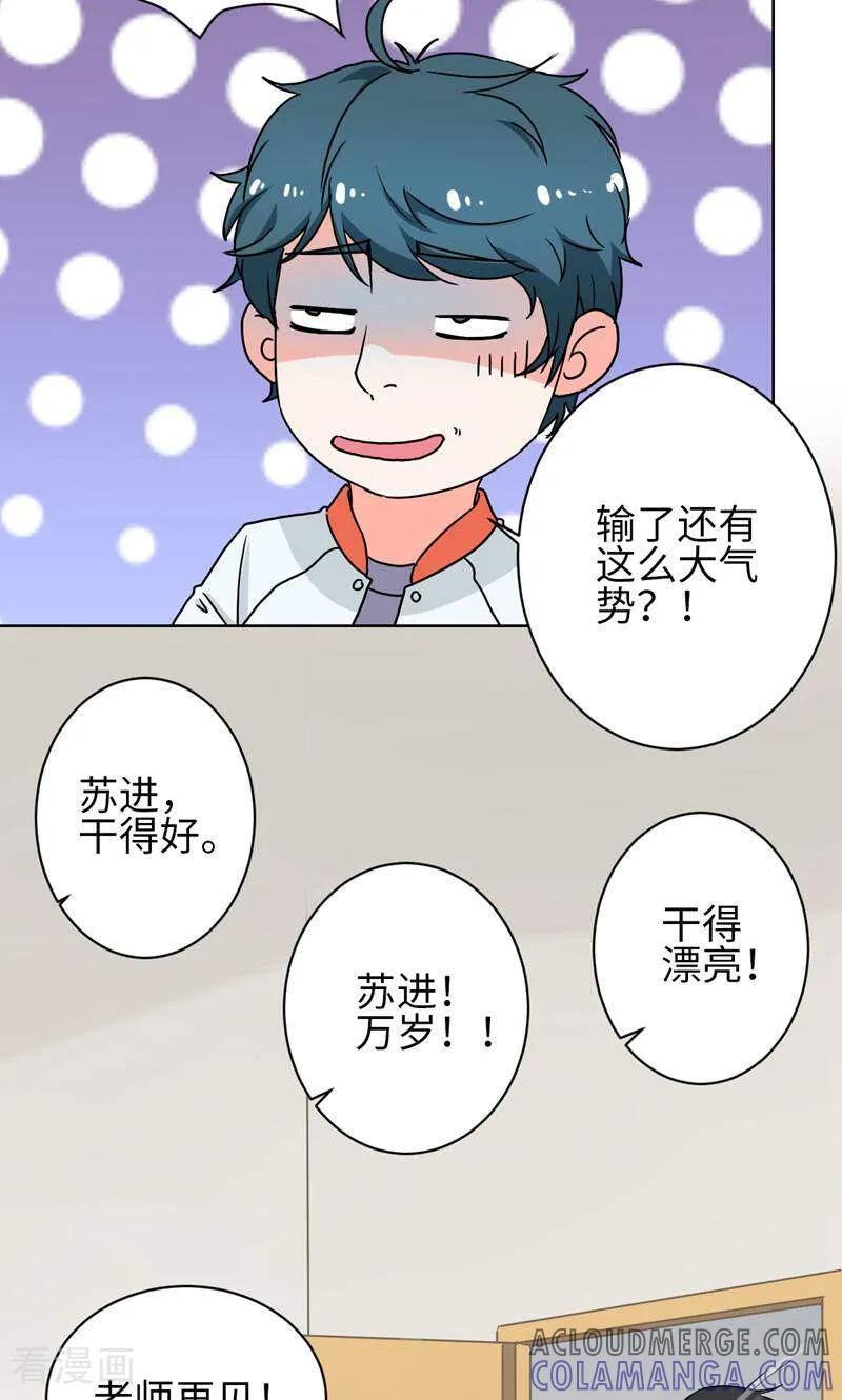 《天工》第22话 第3页