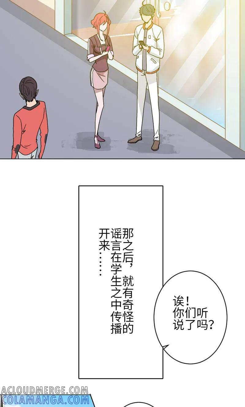 《天工》第23话 第3页