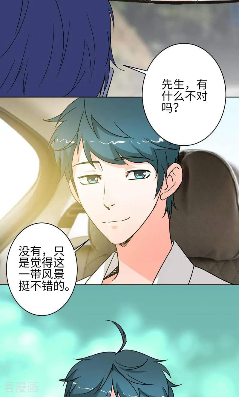 《天工》第24话 第22页