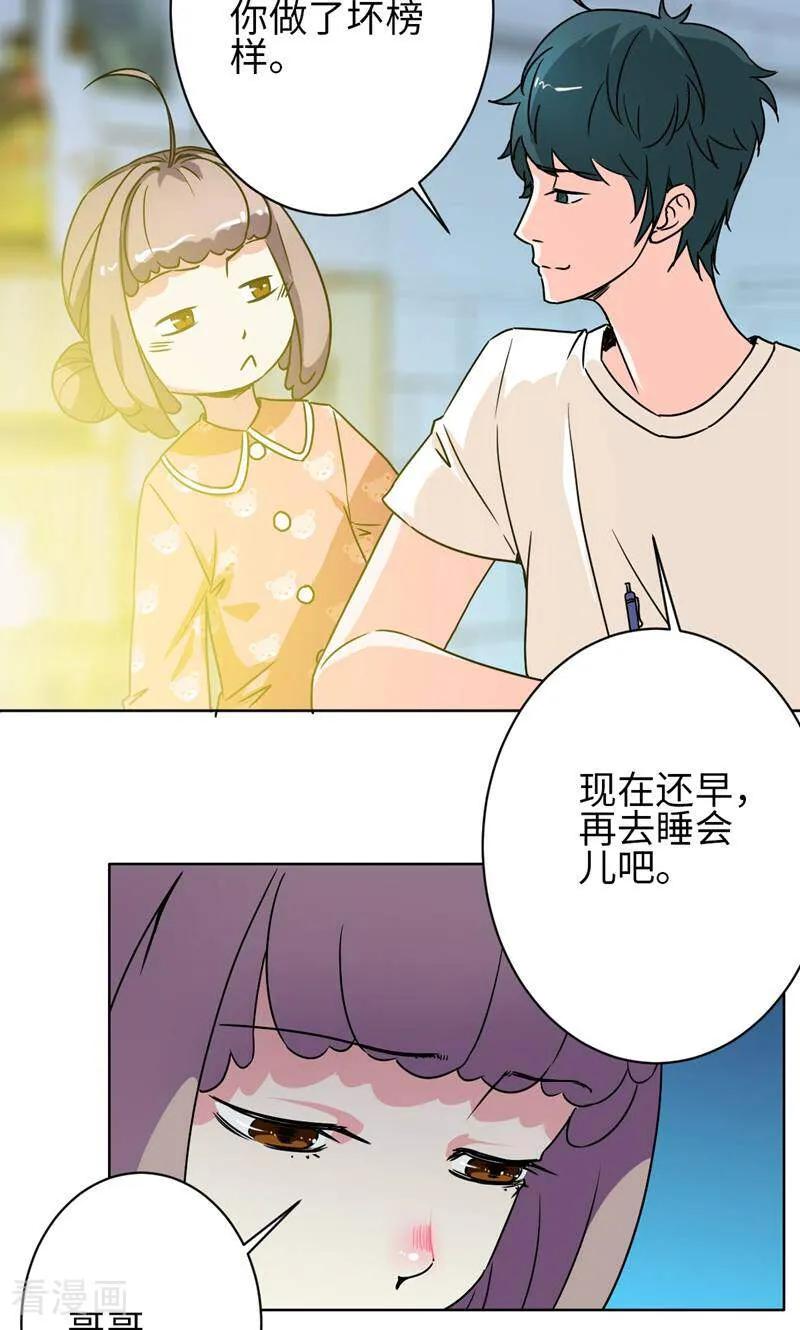 《天工》第24话 第4页
