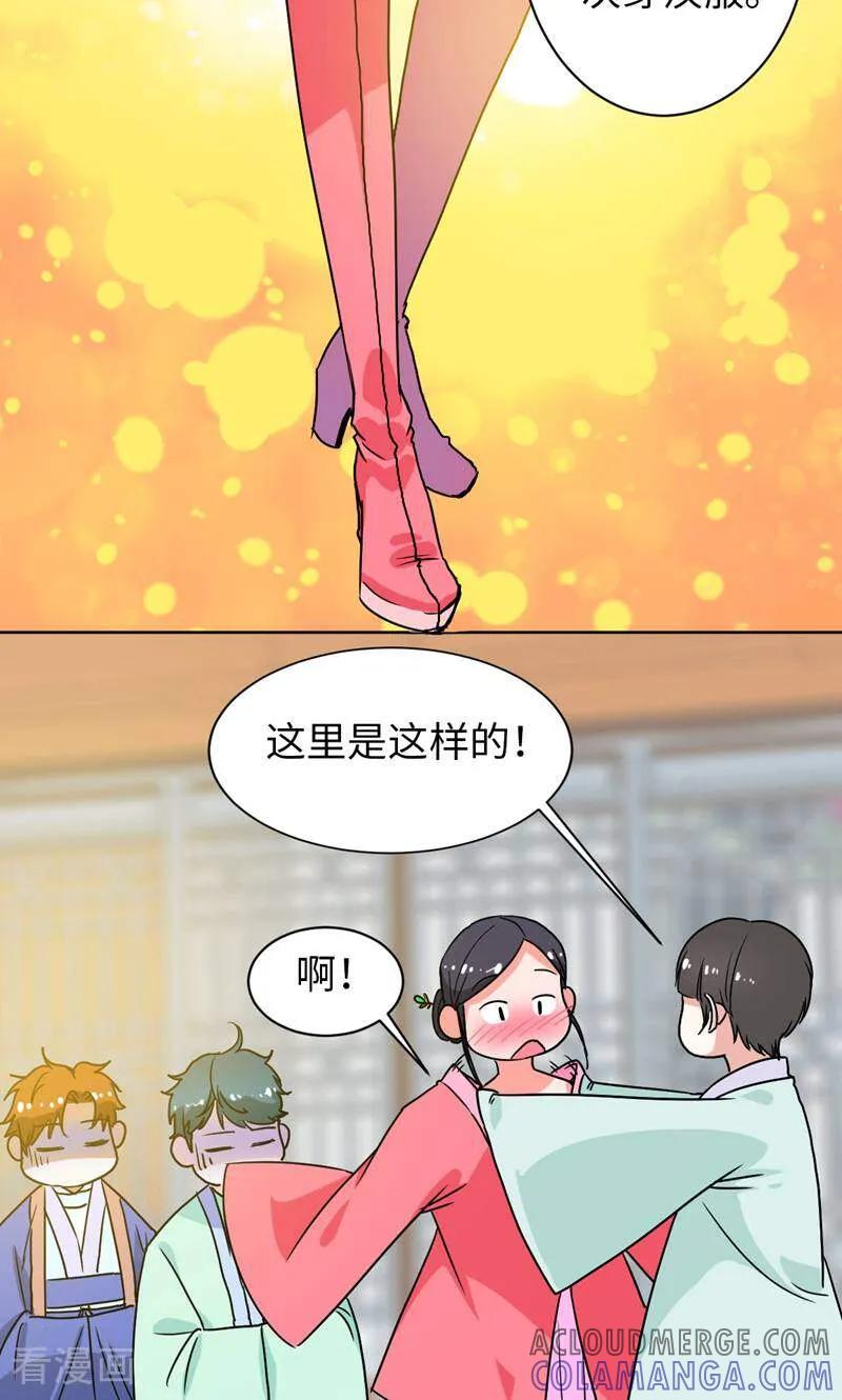 《天工》第26话 第13页