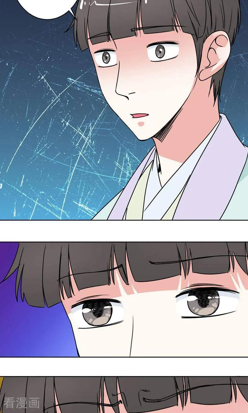《天工》第26话 第6页