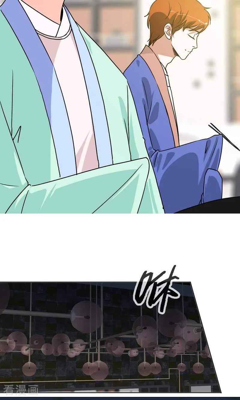 《天工》第28话 第14页