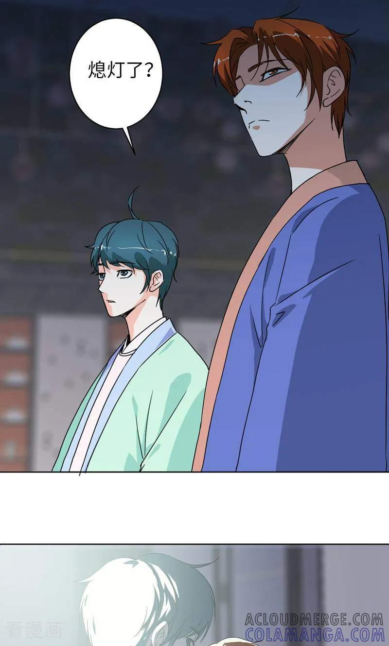《天工》第28话 第15页