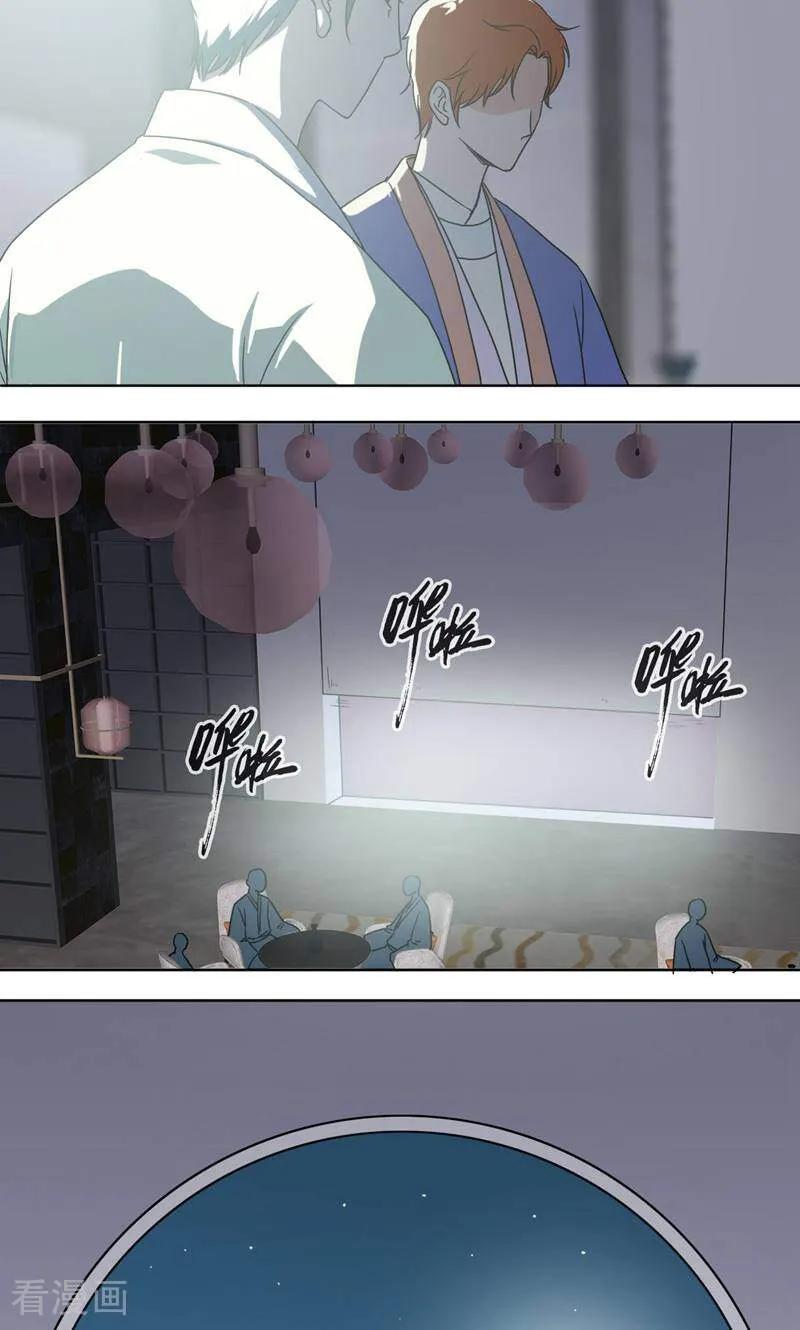 《天工》第28话 第16页