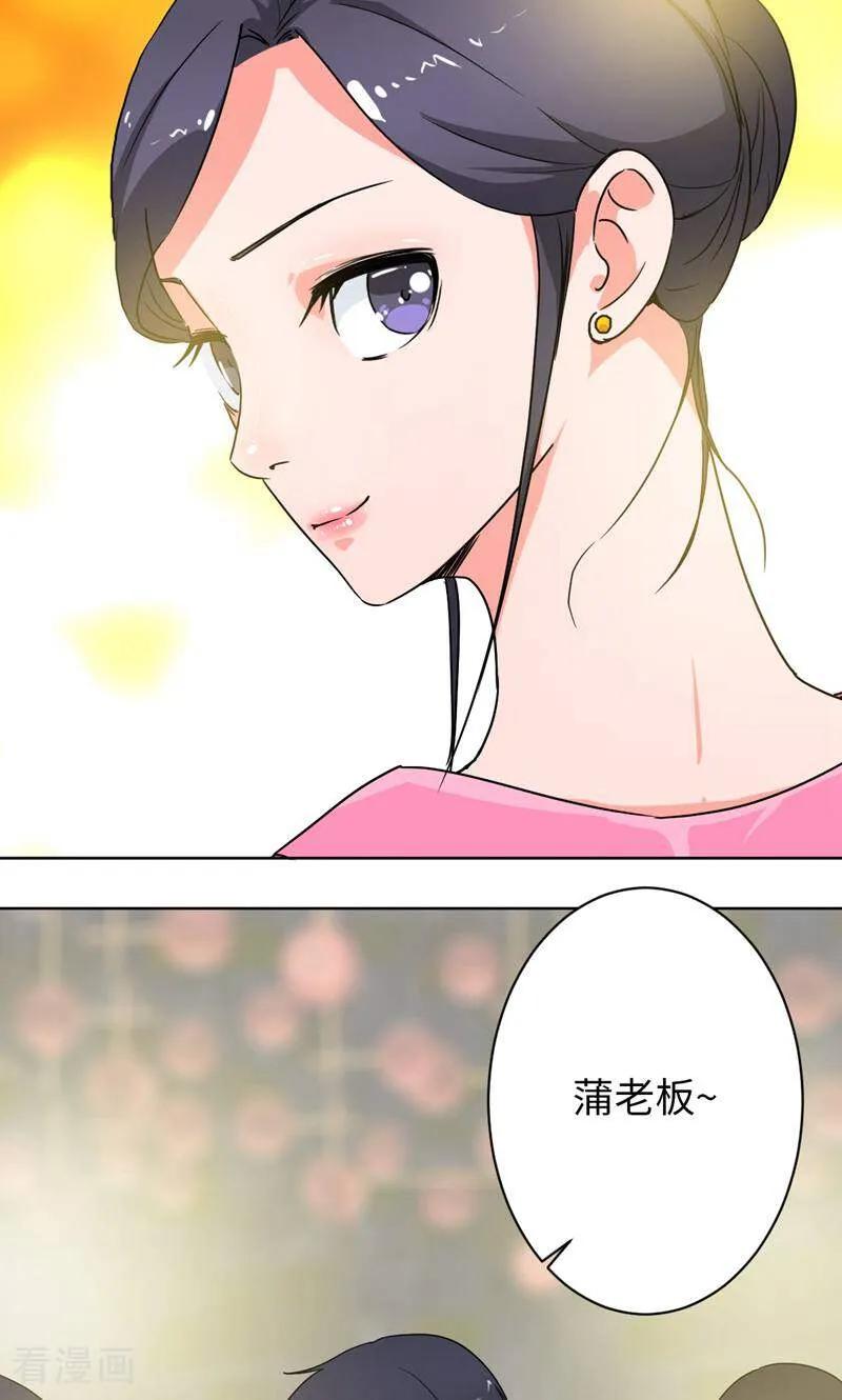 《天工》第28话 第10页