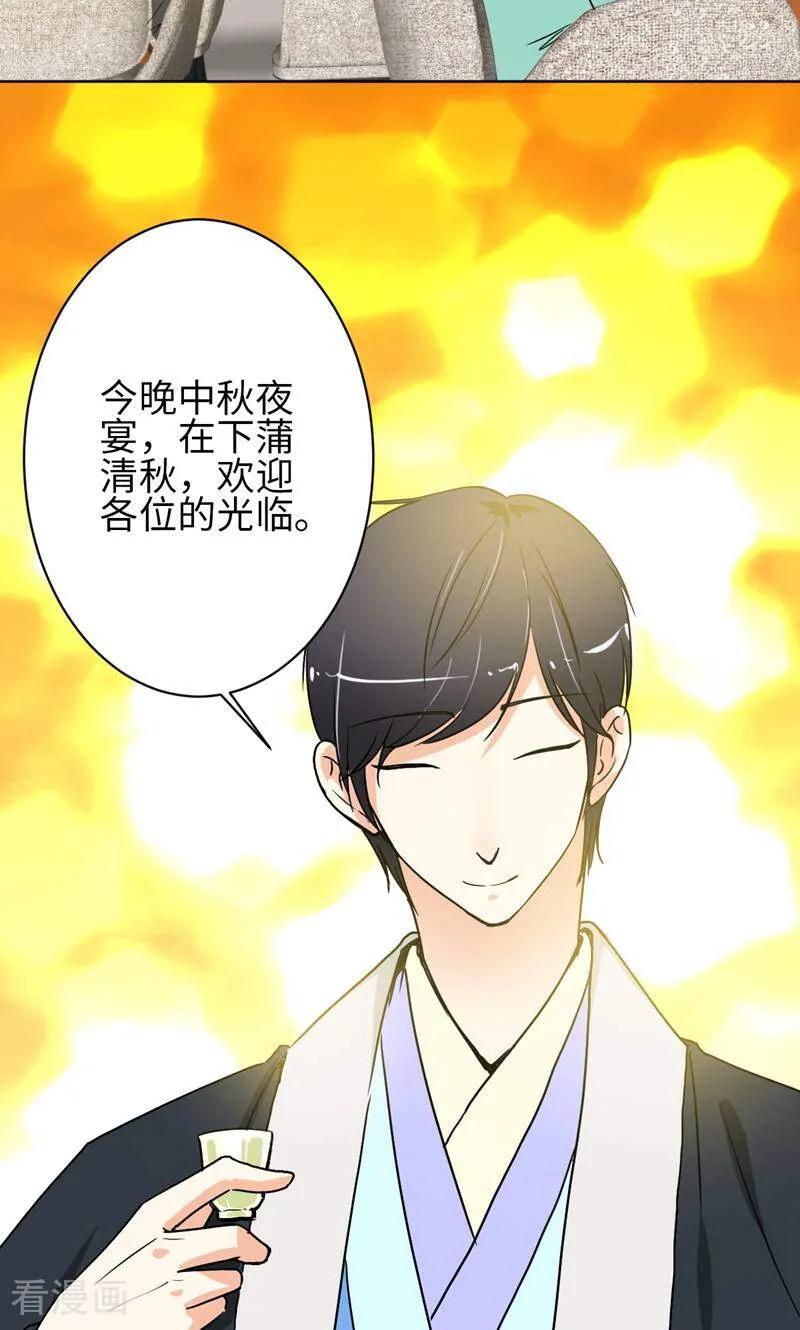 《天工》第28话 第2页