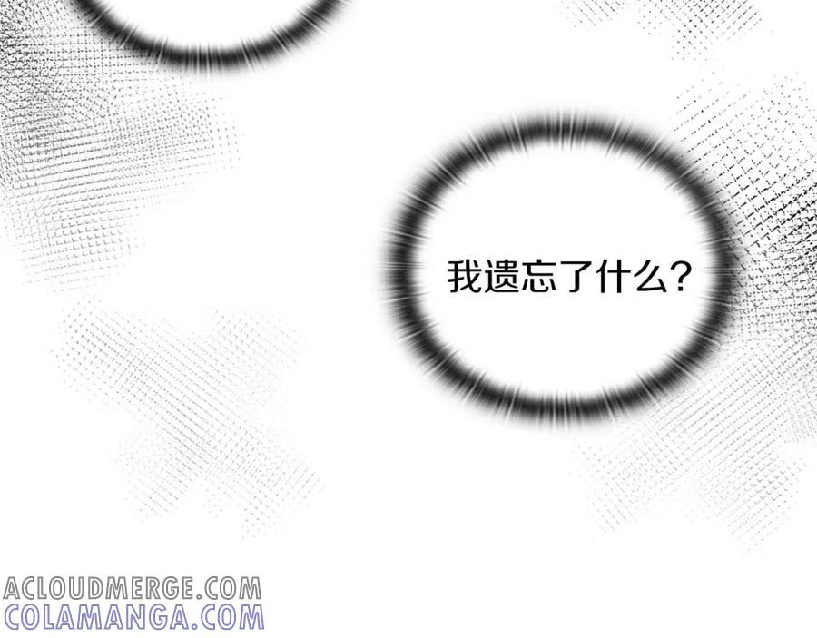 《以使者之名》第42话 这不像你 第49页