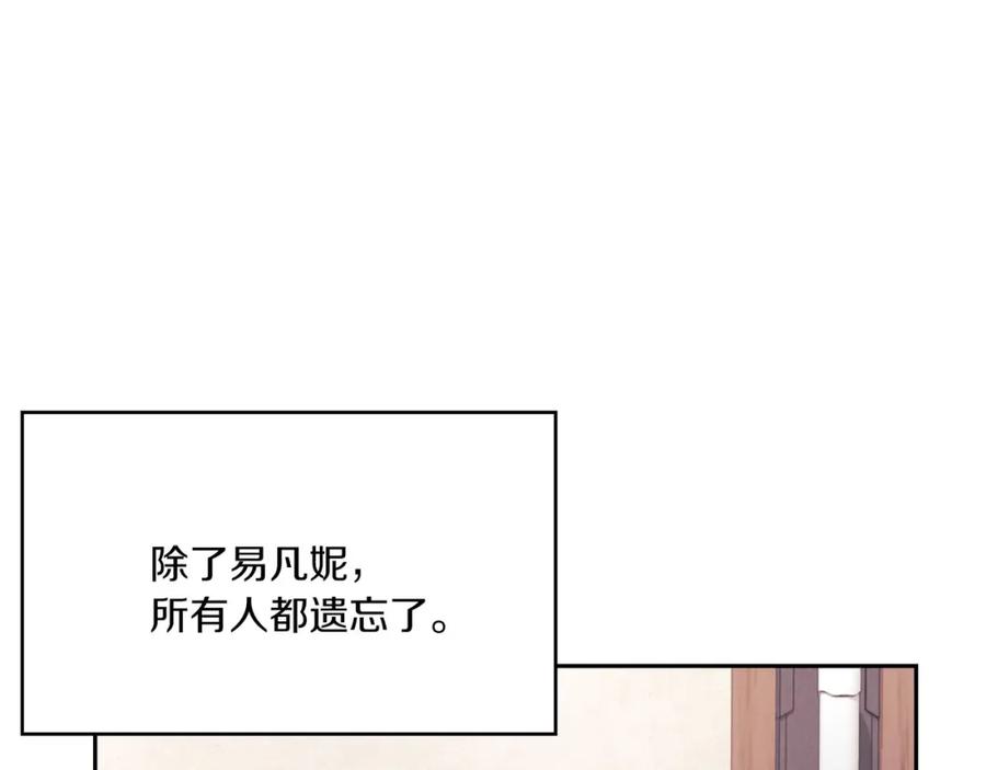 《以使者之名》第42话 这不像你 第54页