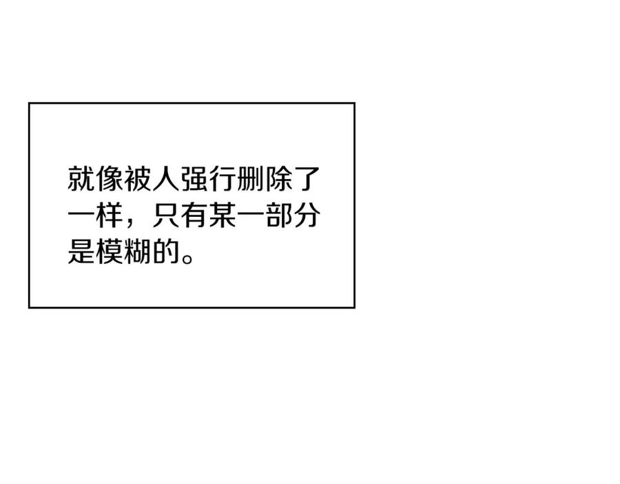 《以使者之名》第42话 这不像你 第50页