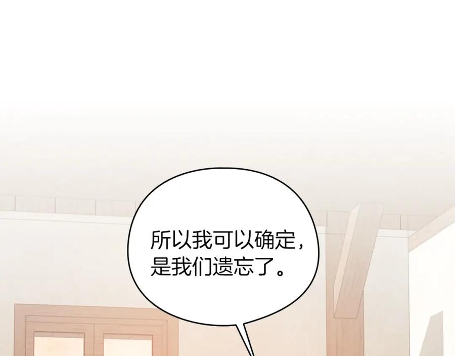 《以使者之名》第42话 这不像你 第51页