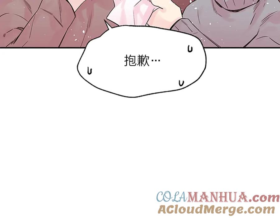 《别离我太近》第10话 打情骂俏 第25页