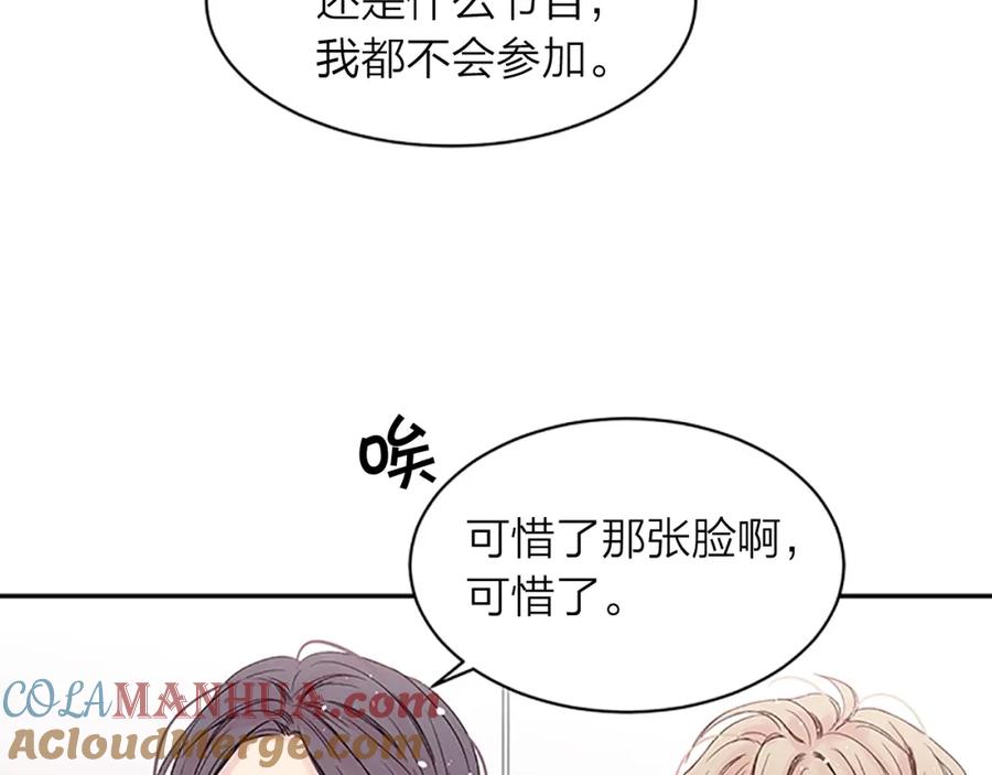 《别离我太近》第10话 打情骂俏 第29页