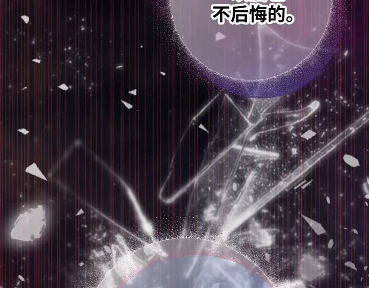 《好缘歌》第11话 第107页
