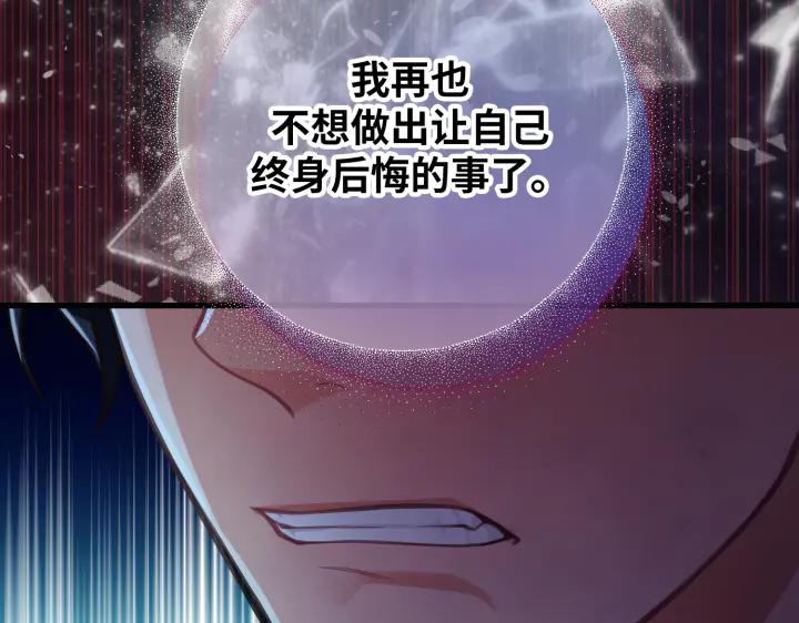 《好缘歌》第11话 第108页