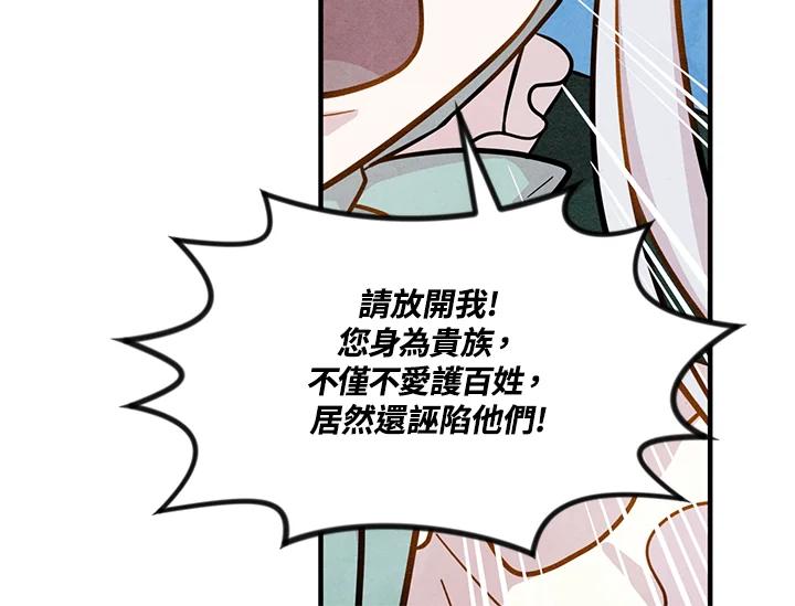 《手机少女艾瑞丝》第10话 第44页